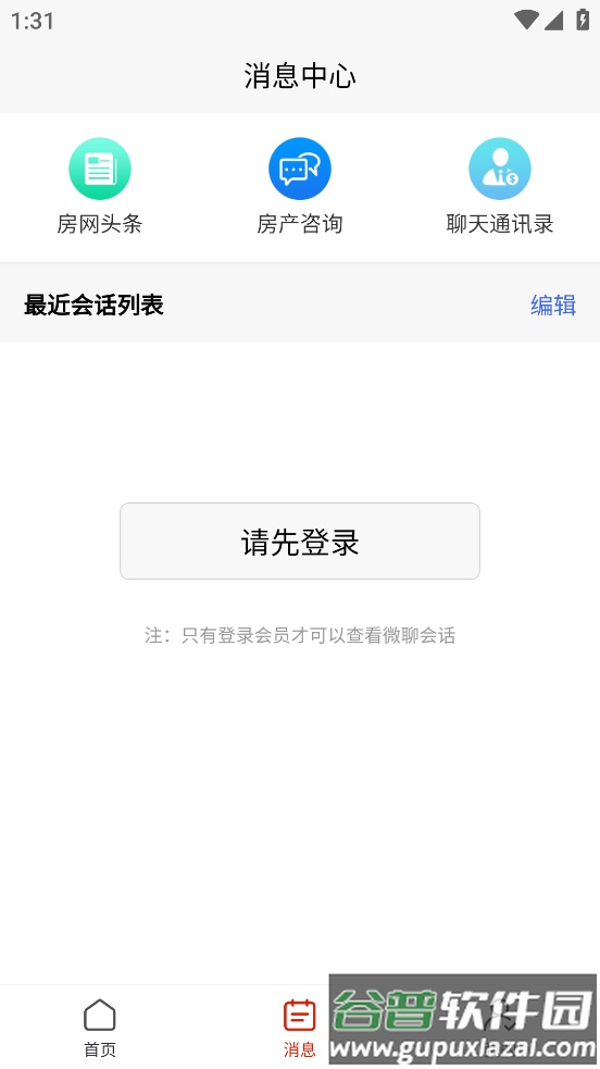 金华房网0579fw截图1