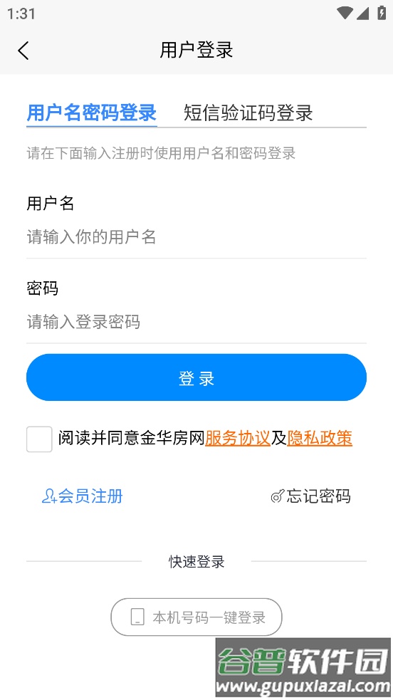 金华房网0579fw截图3