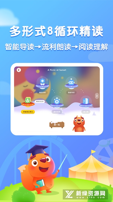 步步阅读官方手机app截图1