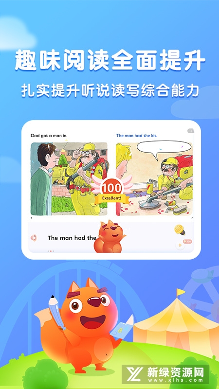 步步阅读官方手机app截图2