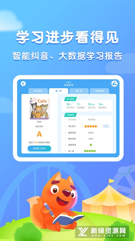 步步阅读官方手机app截图3