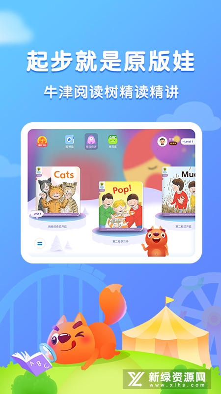 步步阅读官方手机app截图4