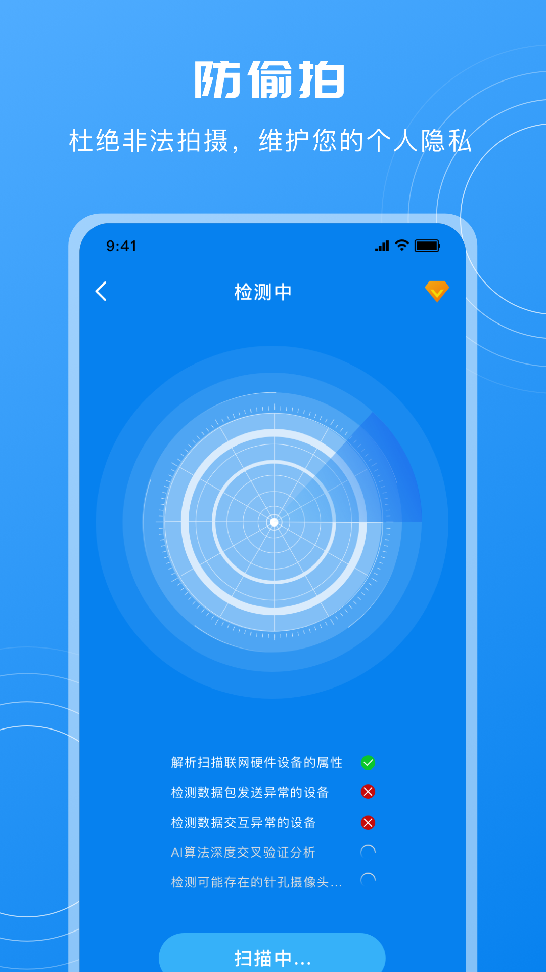 摄像头检测app免费版 安卓版截图2