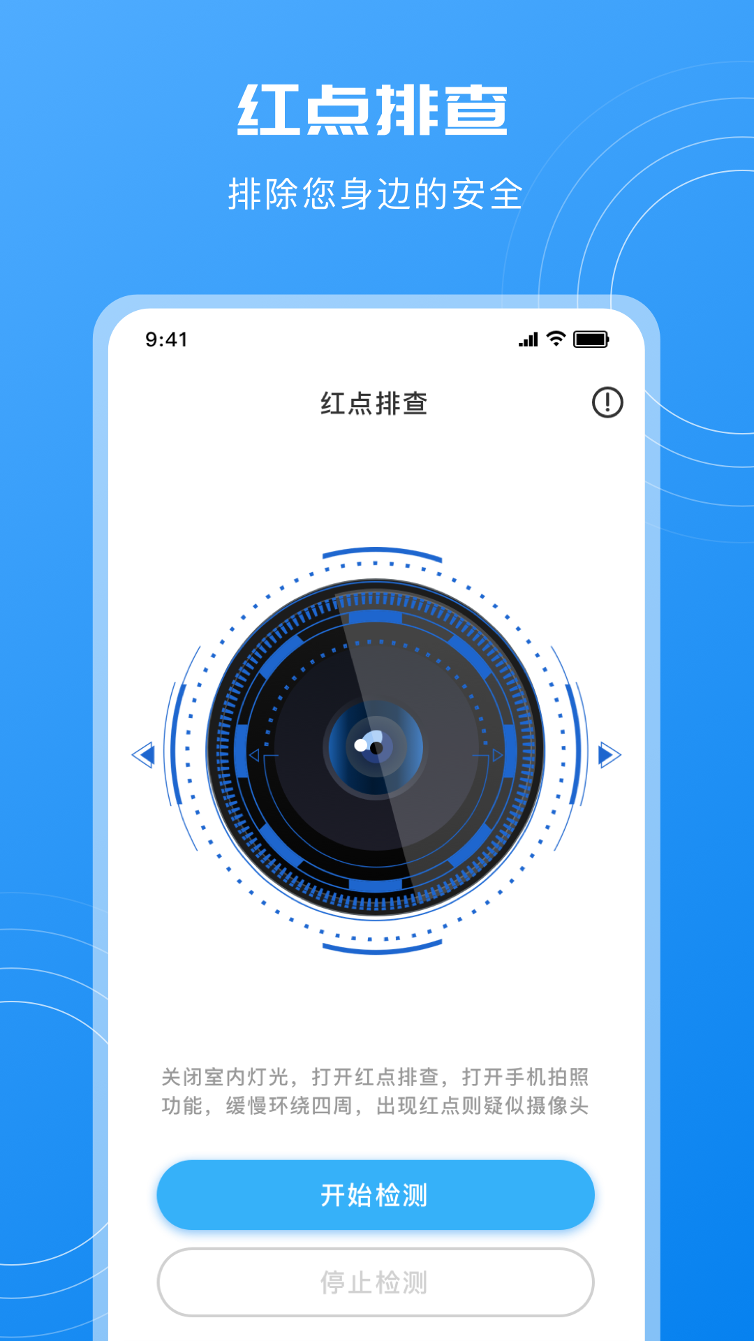 摄像头检测app免费版 安卓版截图3
