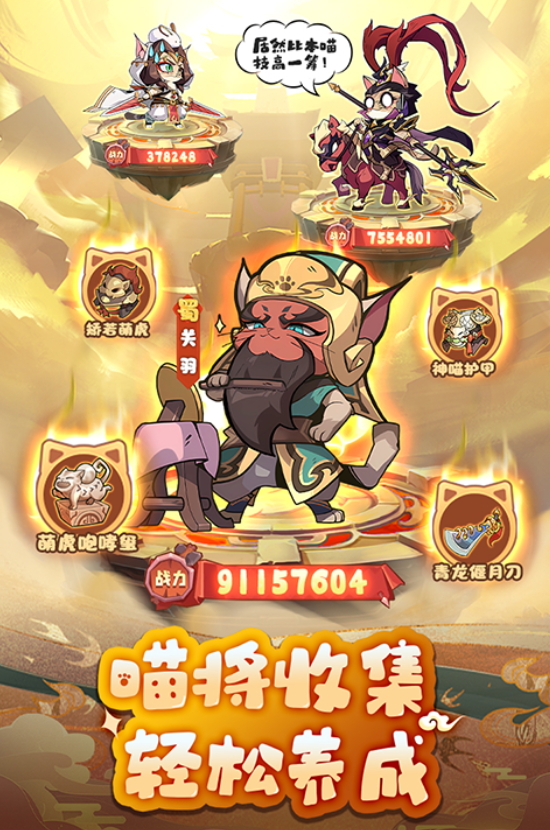 全能斗士最新版本截图2
