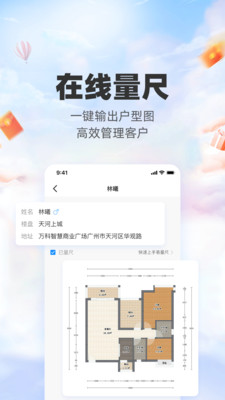 三维家设计师app 安卓版截图1