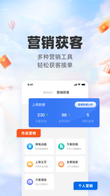 三维家设计师app 安卓版截图4