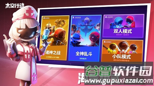太空行动手游下载安装截图3
