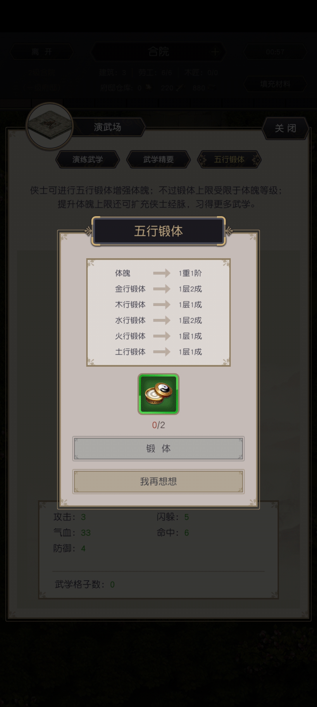 这就是江湖华为渠道服截图1
