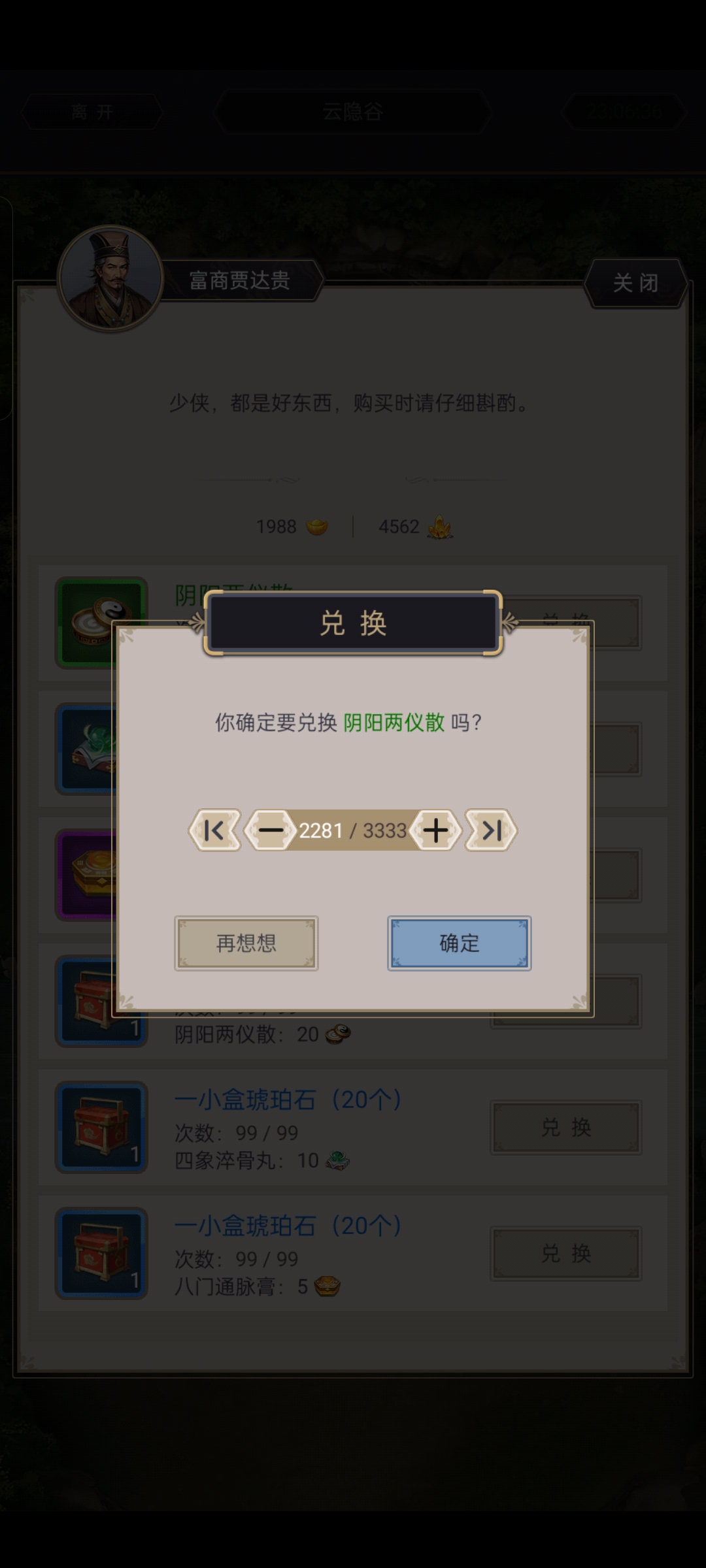这就是江湖华为渠道服截图2