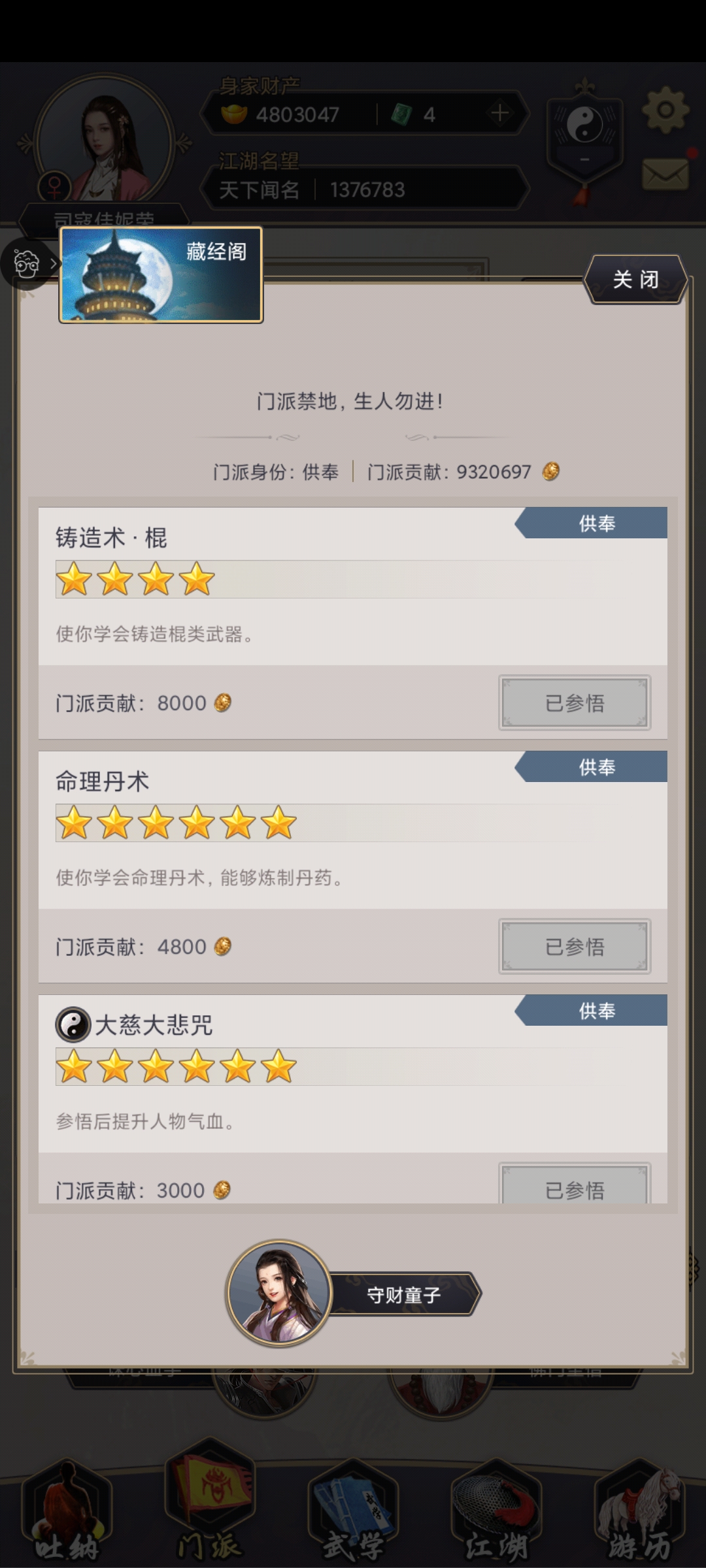 这就是江湖华为渠道服截图3