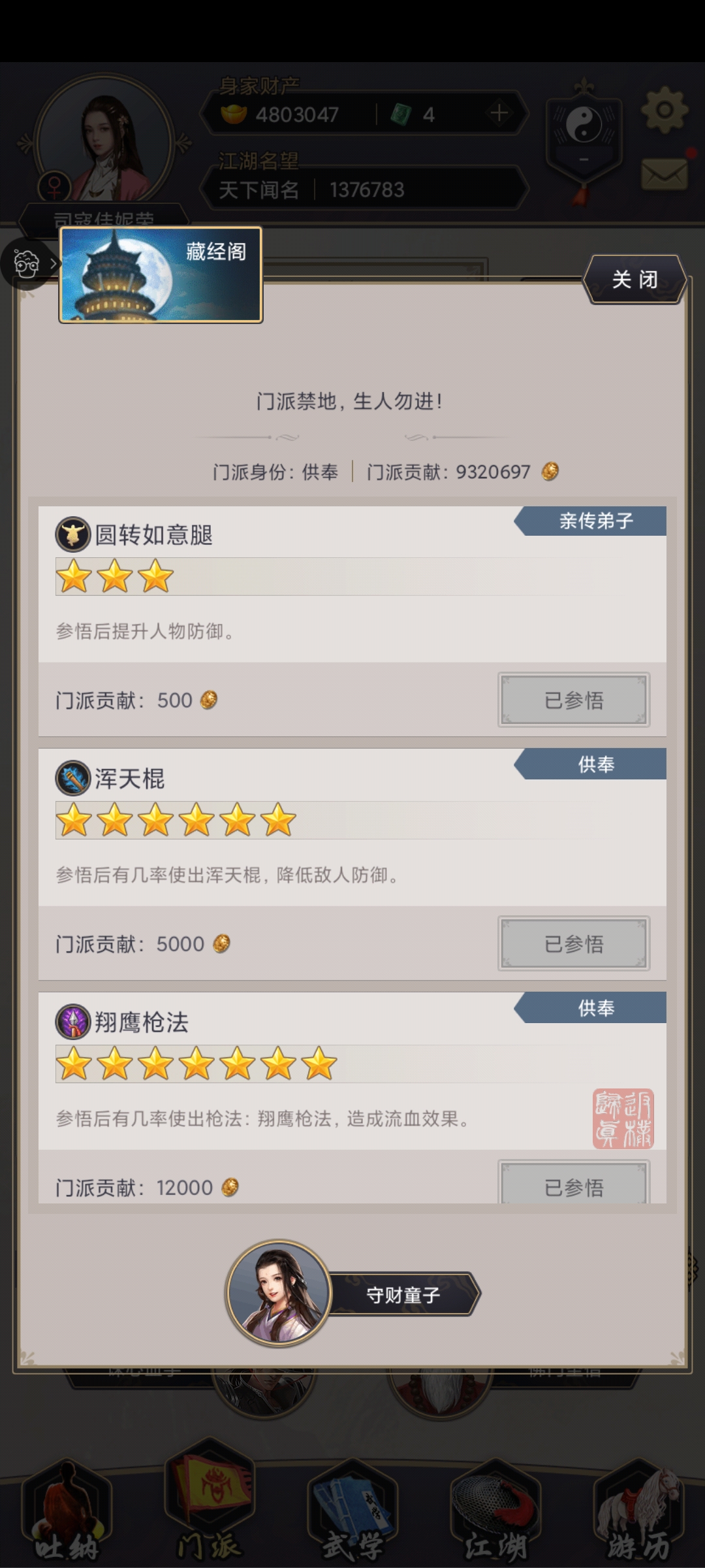 这就是江湖华为渠道服截图4