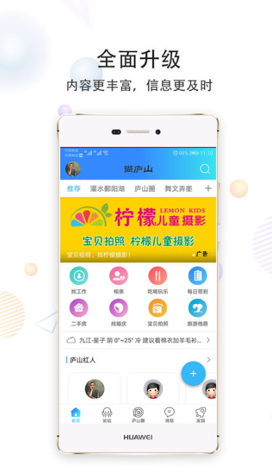 尚庐山招聘app最新版截图3