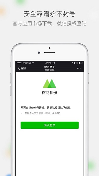 微购相册官方版(微商相册)截图3