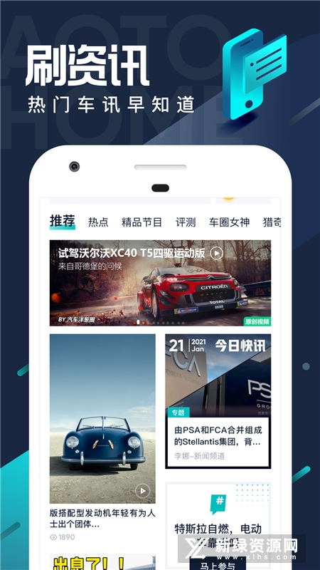 汽车之家极速版普通版apk截图3