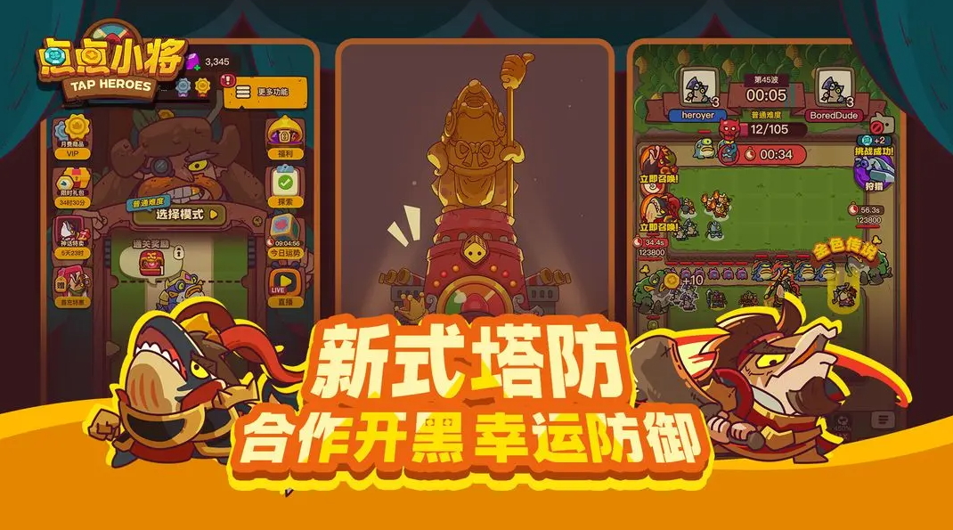 点点小将礼包码截图1