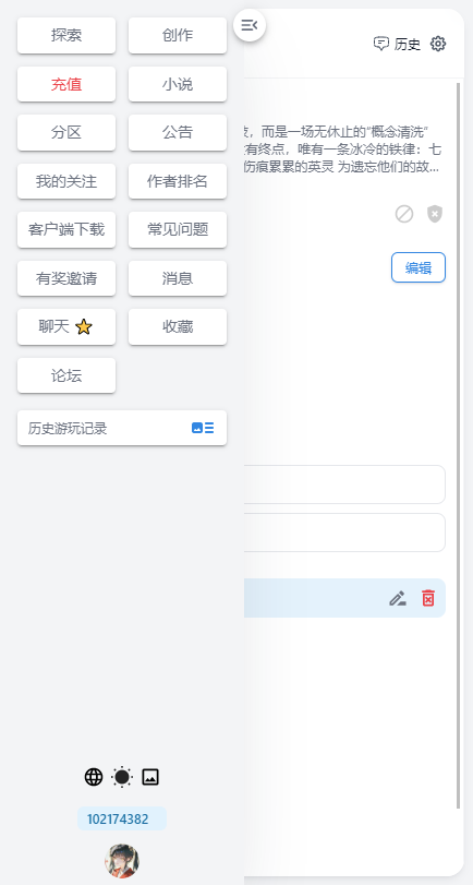 AI风月app官方版下载截图3