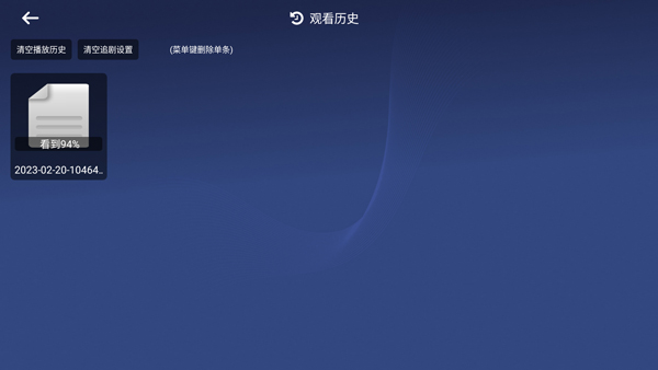 小白云盘app官方版截图4