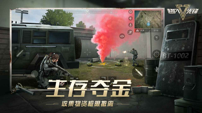 超凡先锋网易官服下载截图2