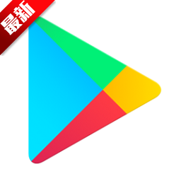 google play商店下载官方安卓版v48.9.30