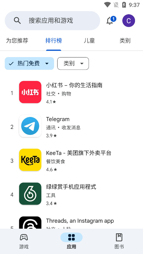 chplay软件下载apk(Google Play 商店)截图2