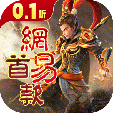 三国如龙传手游官方版v1.0