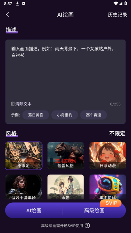 AI智能秘书app安卓手机版截图6