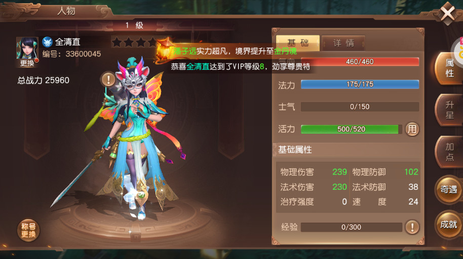 三国如龙传手游官方版截图2