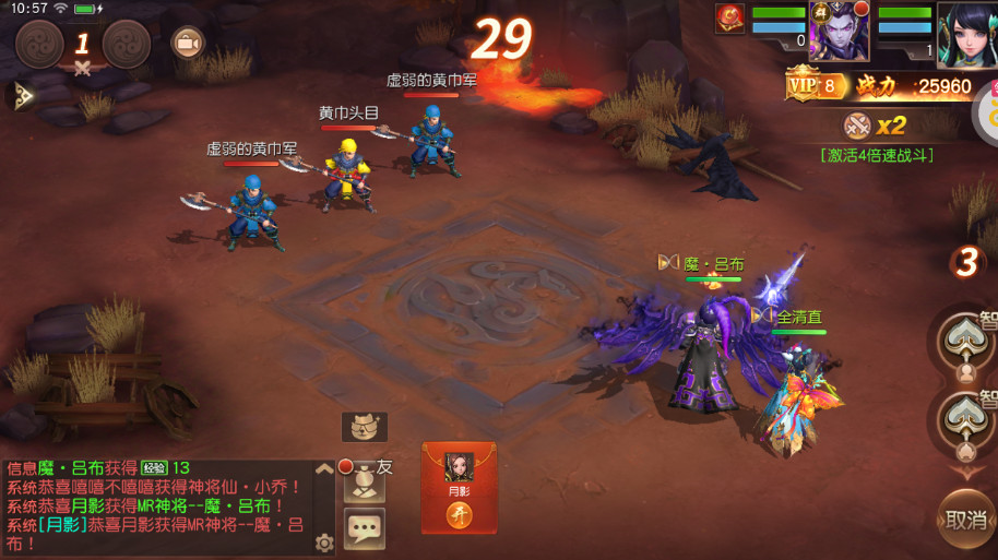 三国如龙传手游官方版截图3