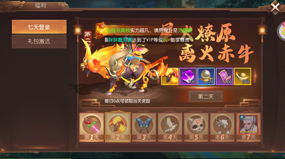 三国如龙传手游官方版截图4