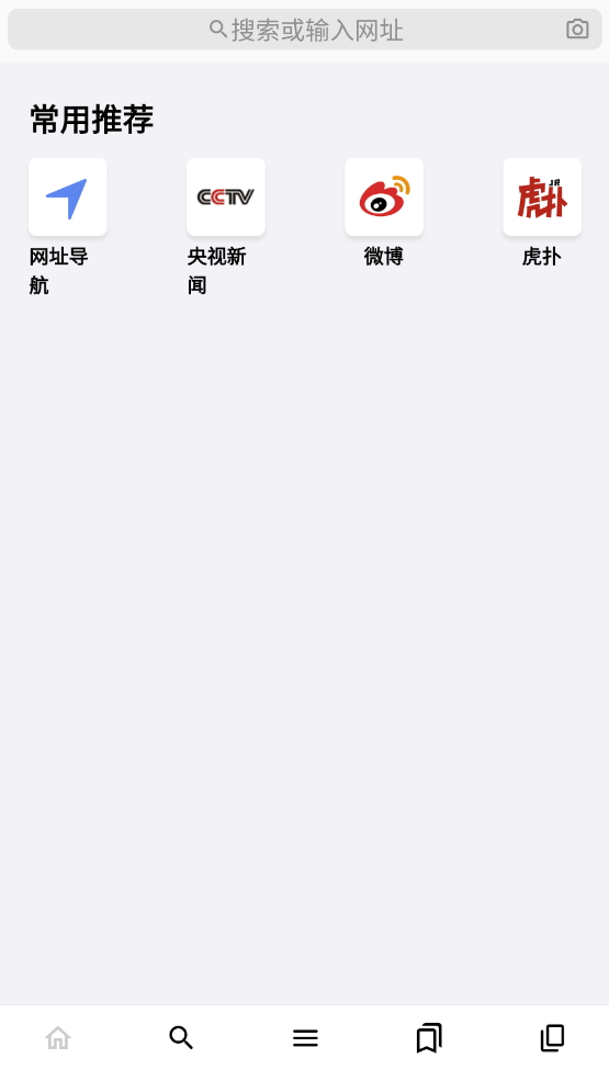 鲁班浏览器app最新版截图1