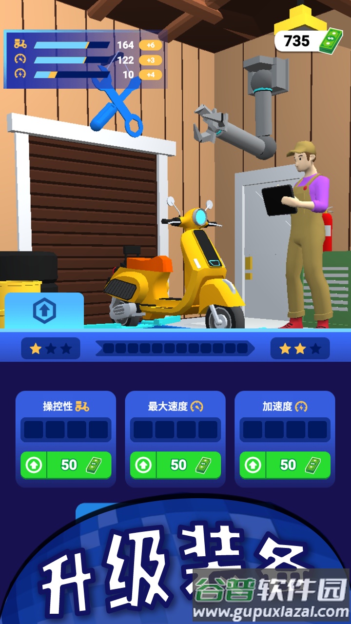 煎饼物语游戏截图1