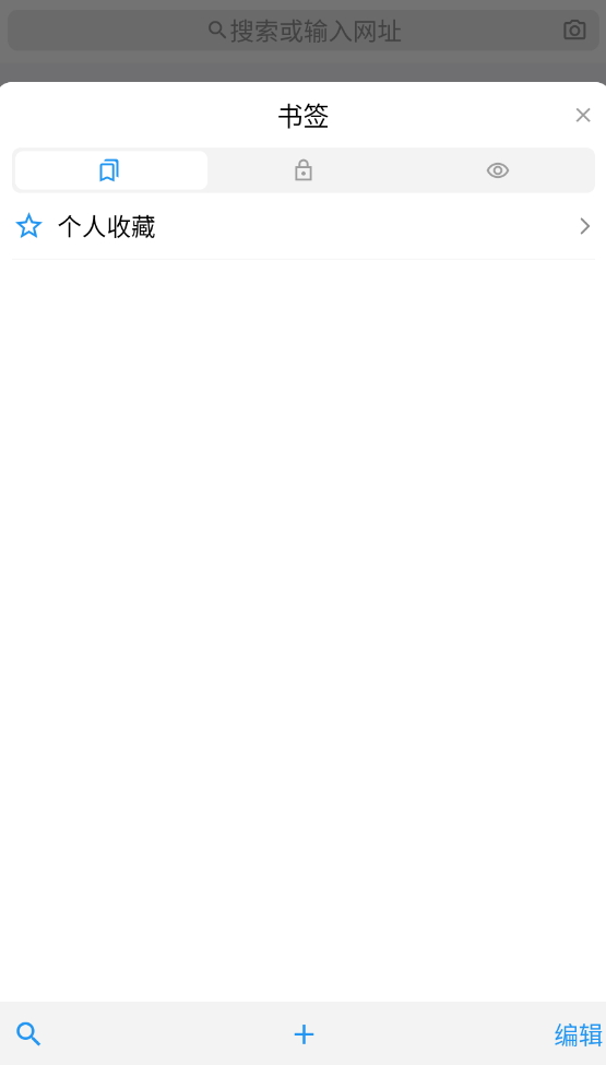 鲁班浏览器app最新版截图2