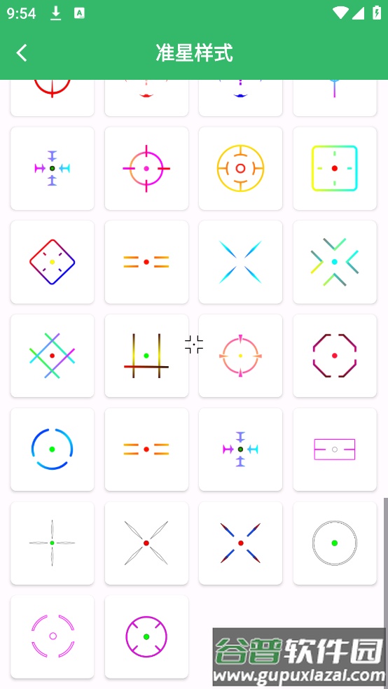FPS Tool准星助手截图4