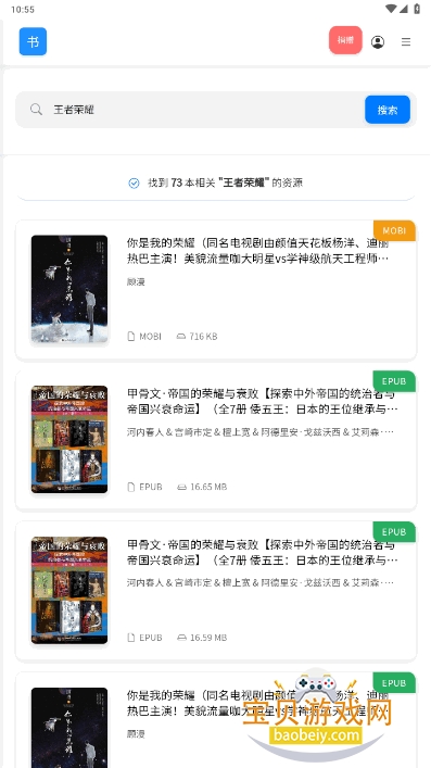 遇见云书手机最新版截图1