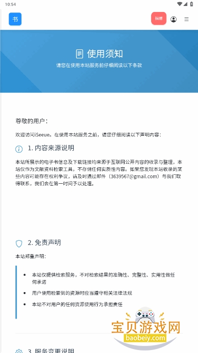 遇见云书手机最新版截图2