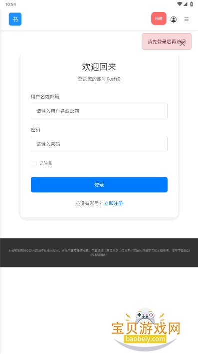 遇见云书手机最新版截图3