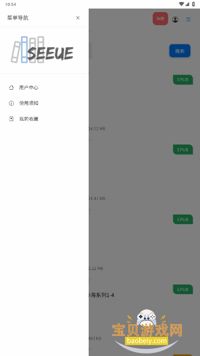 遇见云书手机最新版截图5