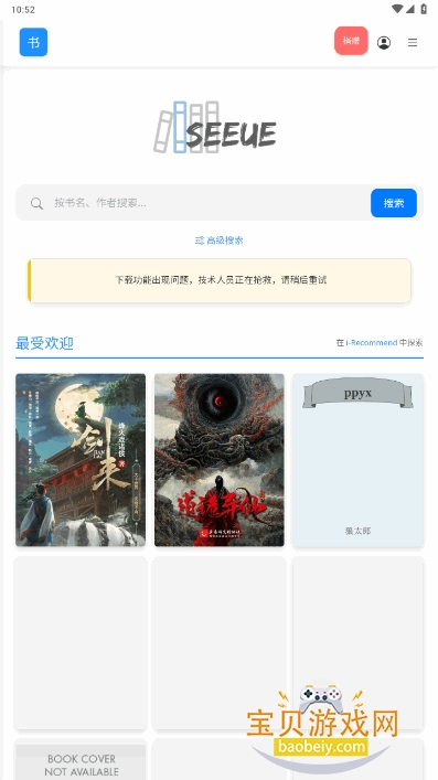 遇见云书手机最新版截图6