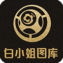 白小姐图库appv8.2