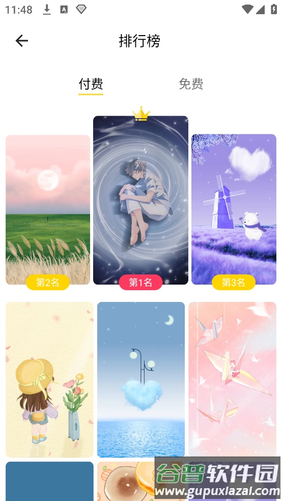 白小姐图库app截图1