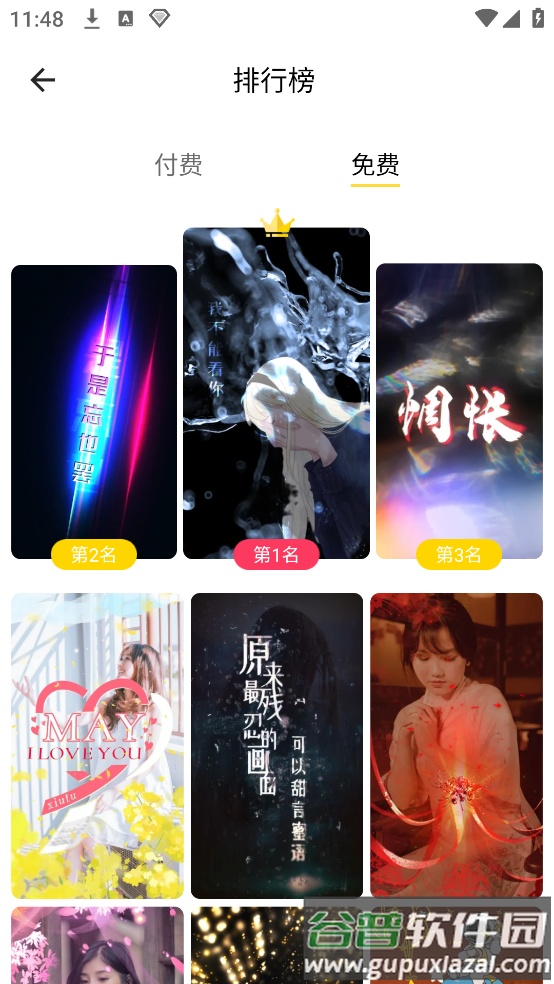 白小姐图库app截图2