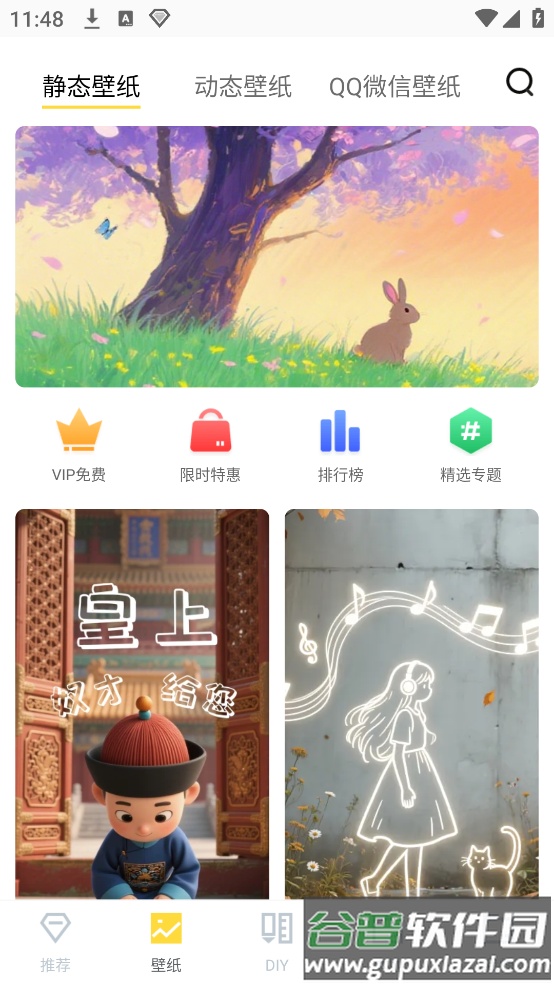 白小姐图库app截图3