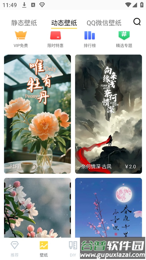 白小姐图库app截图4