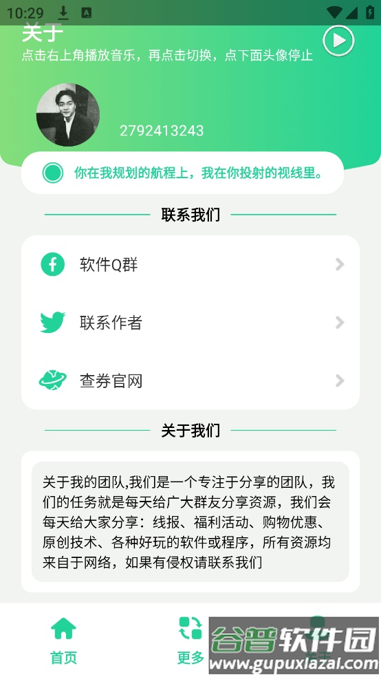 奖状图生成器app截图3