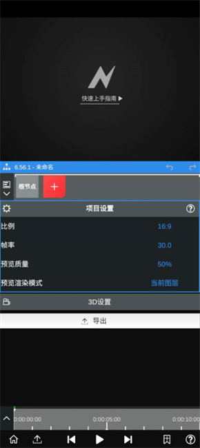 nvmax软件官方正版最新版(NodeVideo)截图3