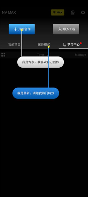 nvmax软件官方正版最新版(NodeVideo)截图5