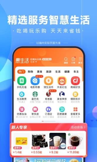 度娘APP(手机百度) 安卓版截图3