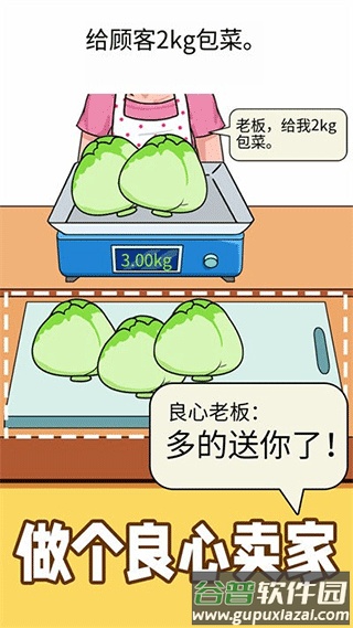 称量达人下载安装截图2