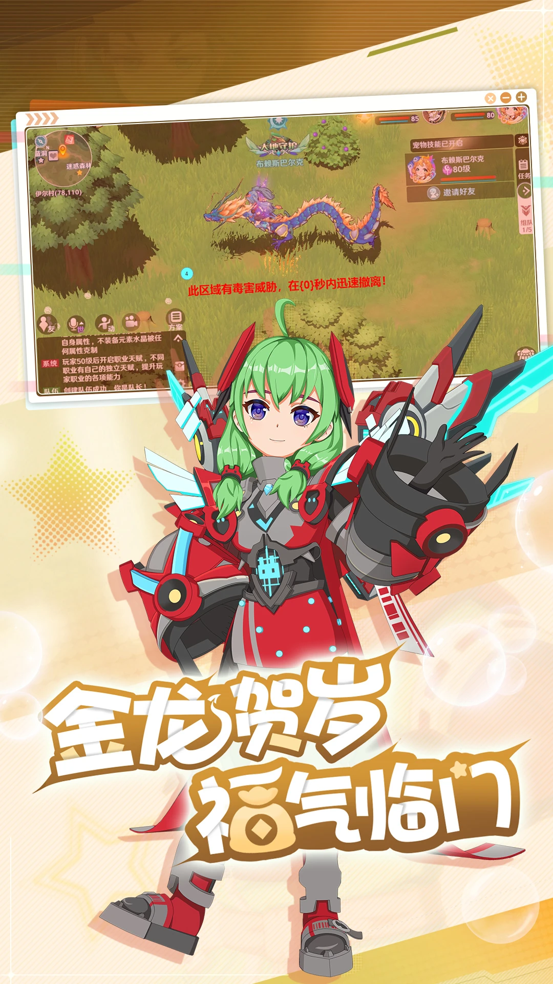 魔力宝贝旅人最新版本下载截图1